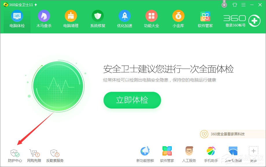 今天分享360安全卫士如何设置黑名单（360安全卫士设置黑名单不起作用）