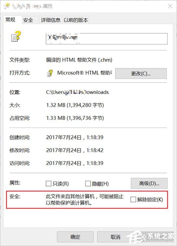 Win10如何使用PowerShell批量解除被锁定下载的文件?
