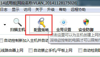 聚生网管怎么用?聚生网管使用教程