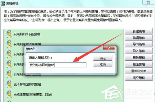 聚生网管怎么用?聚生网管使用教程