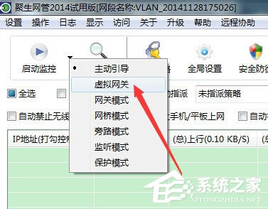 聚生网管怎么用?聚生网管使用教程