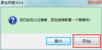 聚生网管怎么用?聚生网管使用教程