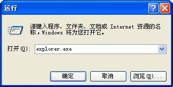 WinXP系统资源管理器在哪?WinXP系统资源管理器怎么打开?