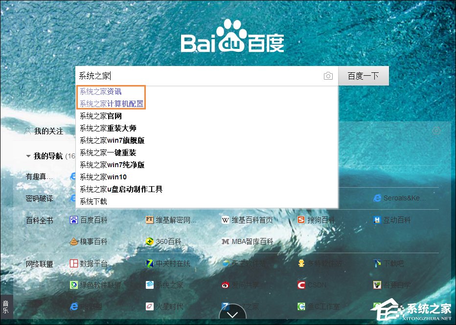 小编分享怎么删除百度搜索记录