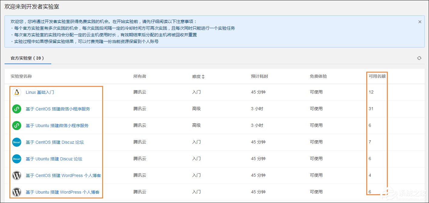 如何申请使用免费云主机?腾讯云如何创建一个云服务器?