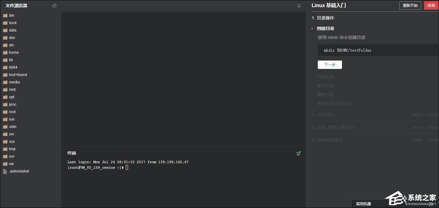 如何申请使用免费云主机?腾讯云如何创建一个云服务器?