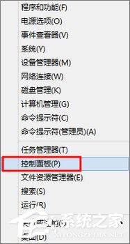 Windows8系统如何扫描文件?