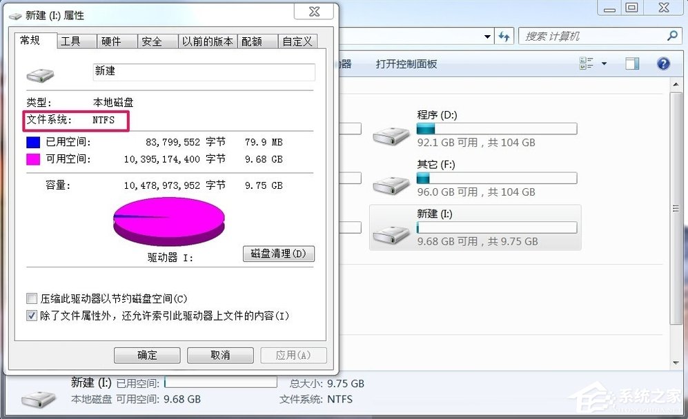 Win7如何将FAT32分区转为NTFS分区?