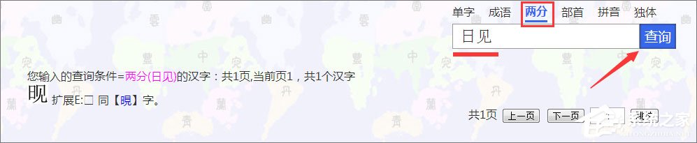 小编分享生僻字打不出来怎么办