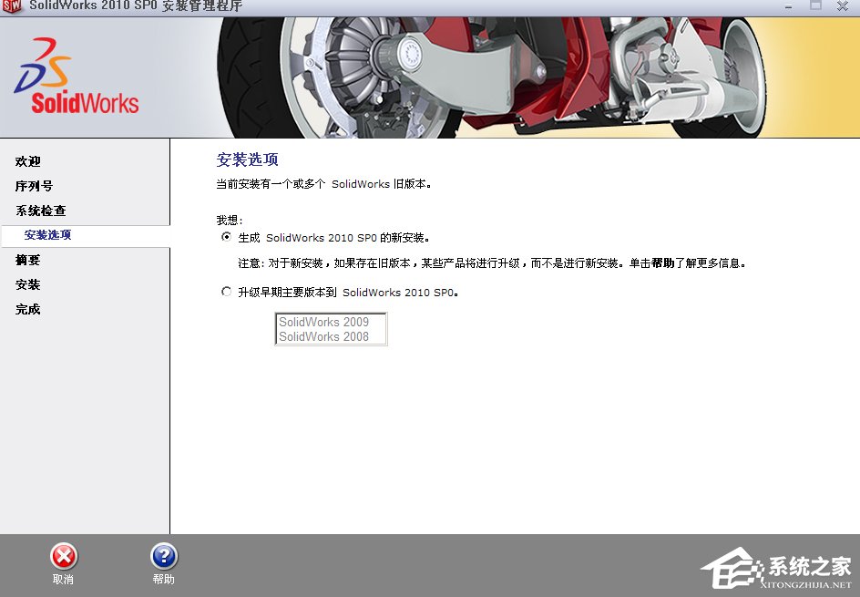 如何安装SolidWorks2010?SolidWorks2010安装破解教程