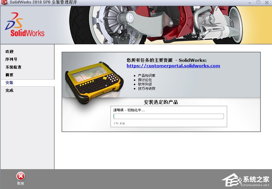 如何安装SolidWorks2010?SolidWorks2010安装破解教程
