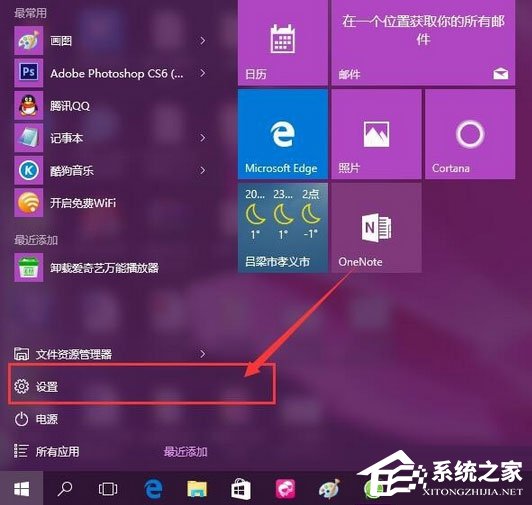 Windows10聚焦怎么用？小编分享玩转Windows聚焦功能