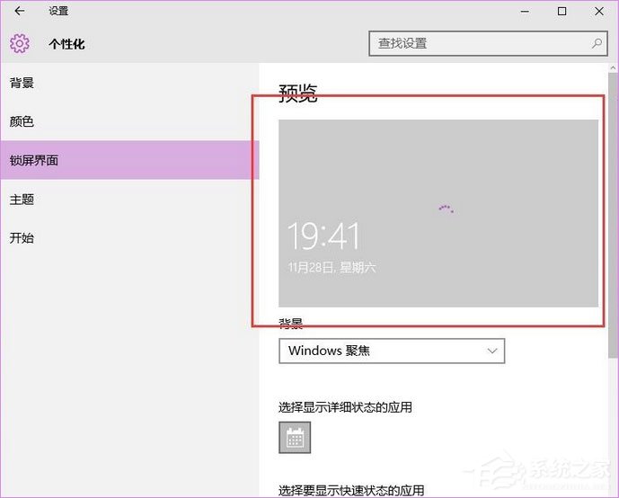 Windows10聚焦怎么用？小编分享玩转Windows聚焦功能