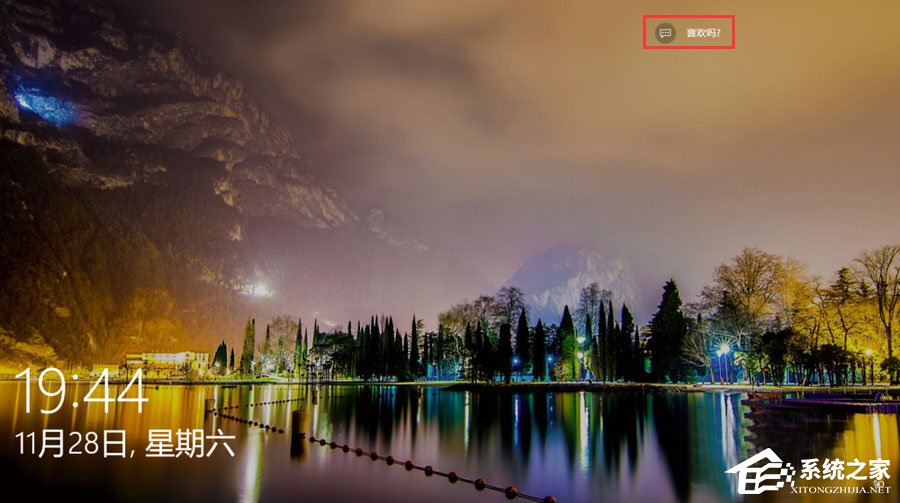 Windows10聚焦怎么用？小编分享玩转Windows聚焦功能