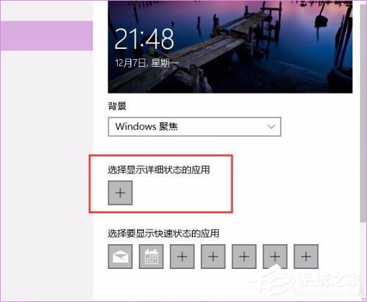 Windows10聚焦怎么用？小编分享玩转Windows聚焦功能