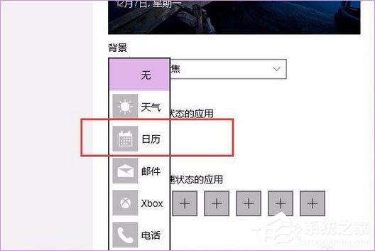 Windows10聚焦怎么用？小编分享玩转Windows聚焦功能