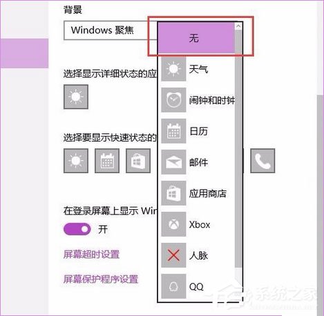 Windows10聚焦怎么用？小编分享玩转Windows聚焦功能