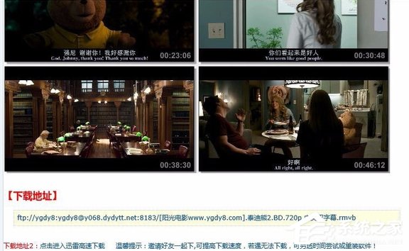 今天说说Win7网页下载视频提示安装迅雷怎么办