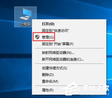 小编教你Win10服务主机占用内存和CPU高怎么办
