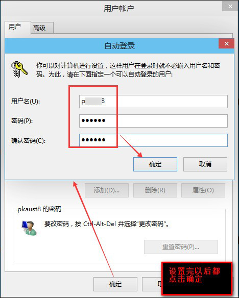 Win8系统怎么取消电脑开机密码?设置开机不用输入密码的方法