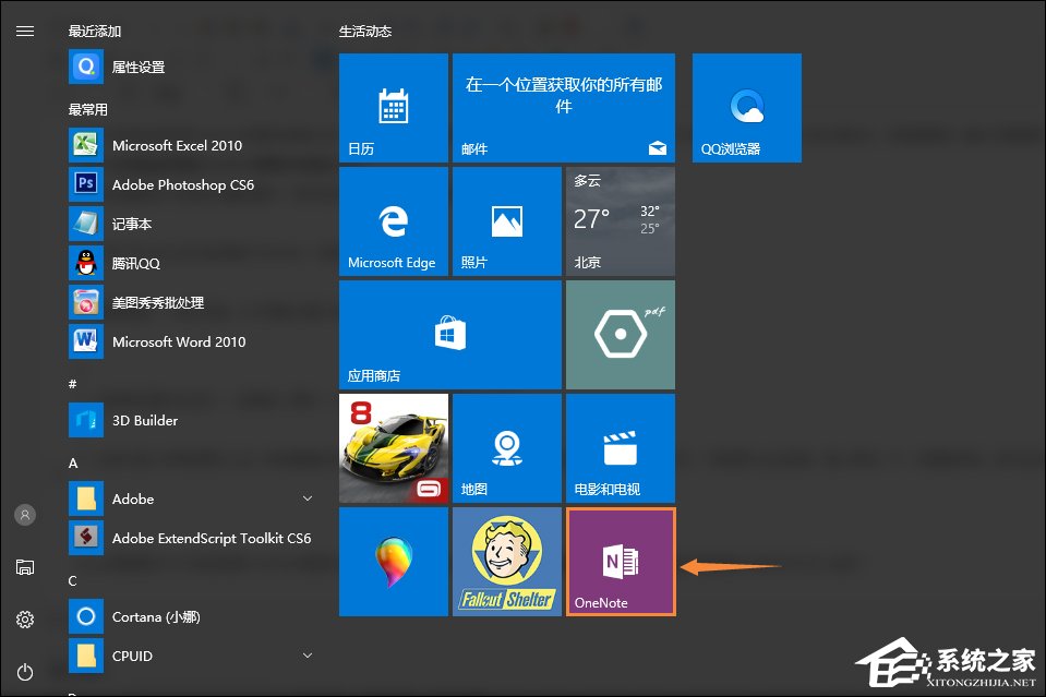 Win10系统如何利用OneNote将图片转换文字?