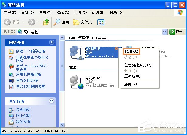 XP系统拨号连接后出现769错误代码怎么处理?