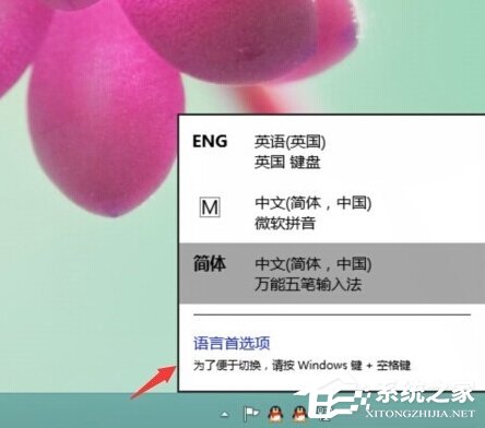 今天分享Windows8如何删除输入法（windows8输入法设置）