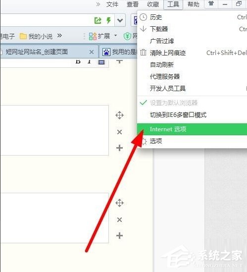 小编分享Win7如何设置可信任站点（如何设置信任软件）