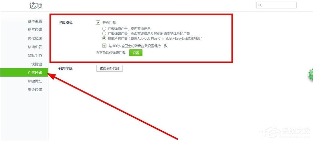 Win7如何设置可信任站点?