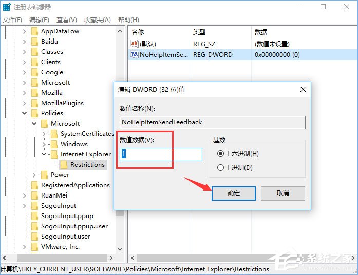 Win10如何去除IE浏览器右上角的反馈(笑脸)按钮?