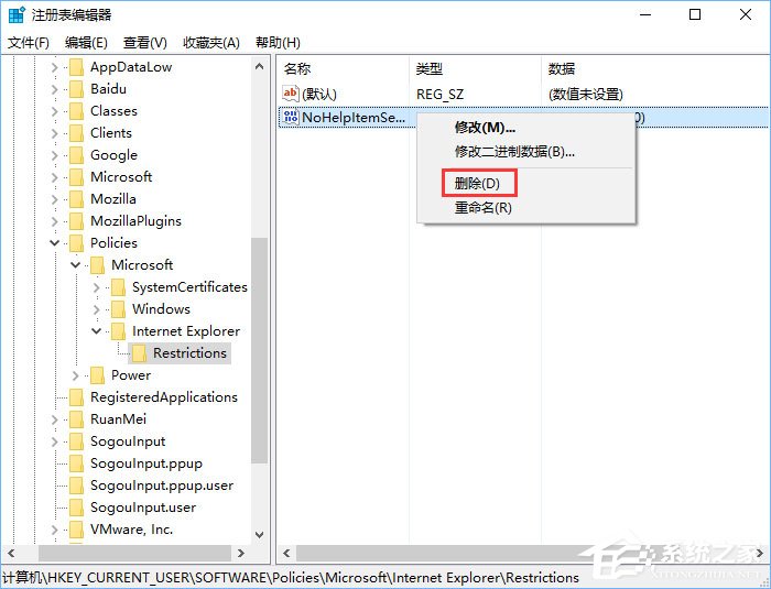 Win10如何去除IE浏览器右上角的反馈(笑脸)按钮?