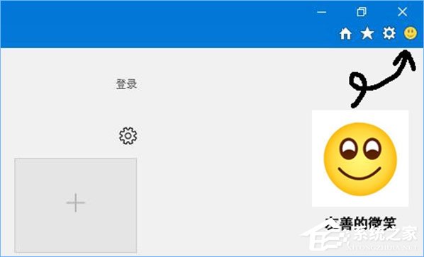 Win10如何去除IE浏览器右上角的反馈(笑脸)按钮?