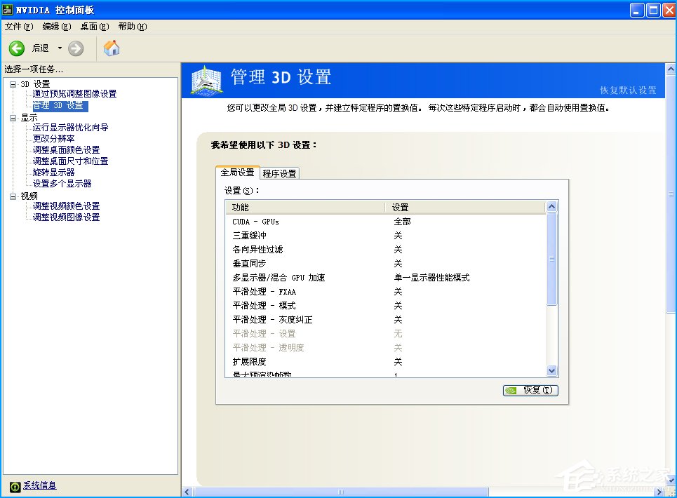 CF烟雾头怎么调最清楚?N卡CF最新烟雾头调法