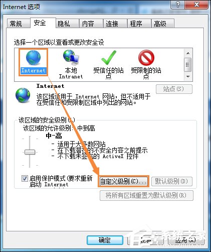 Win7系统IE浏览器出现Automation错误怎么解决?