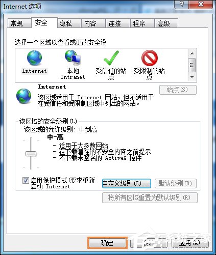Win7系统IE浏览器出现Automation错误怎么解决?