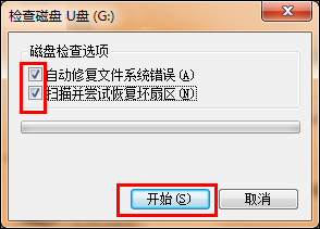 U盘空文件夹无法删除怎么办?U盘文件夹删不掉怎么应对?