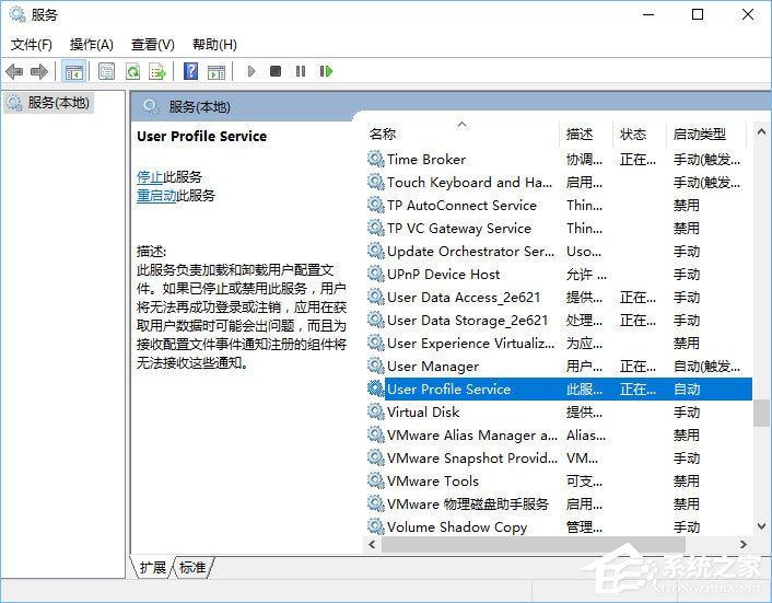 Win10开机提示user profile service服务登录失败怎么办?