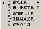 小编教你PS钢笔工具怎么用（ps钢笔工具怎么用画笔描边）