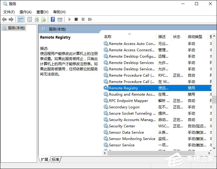 如何禁止别人远程控制计算机?防止电脑被远程控制的方法