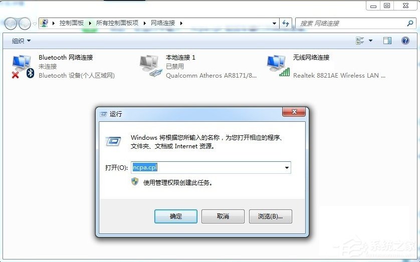Windows7系统tracert怎么用？