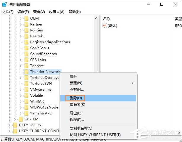 小编教你迅雷总是崩溃的原因和解决方法
