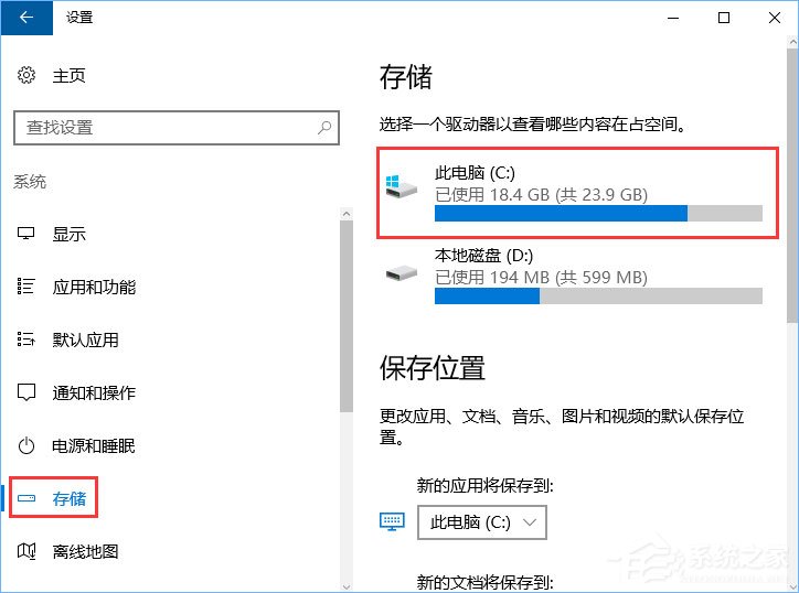 Win10如何正确删除packages文件夹?