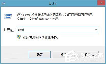 关于Win+R运行功能的使用技巧今天分享
