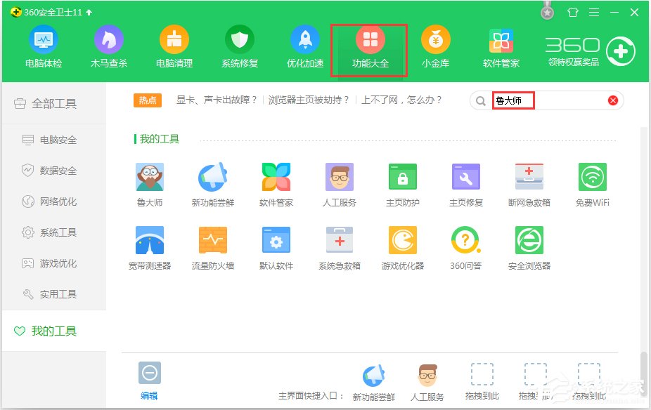 WinXP电脑硬盘温度过高怎么办?