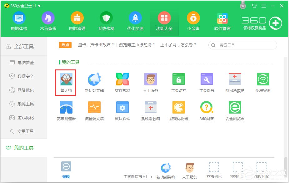 WinXP电脑硬盘温度过高怎么办?