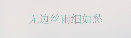 有哪些字体比较好看且值得推荐?计算机中常用字体都有那些?