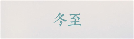 有哪些字体比较好看且值得推荐?计算机中常用字体都有那些?