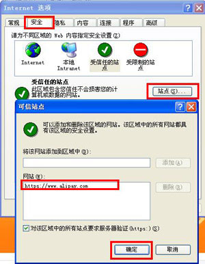 支付宝网页无法打开怎么办?浏览器无法打开支付宝网页的解决办法
