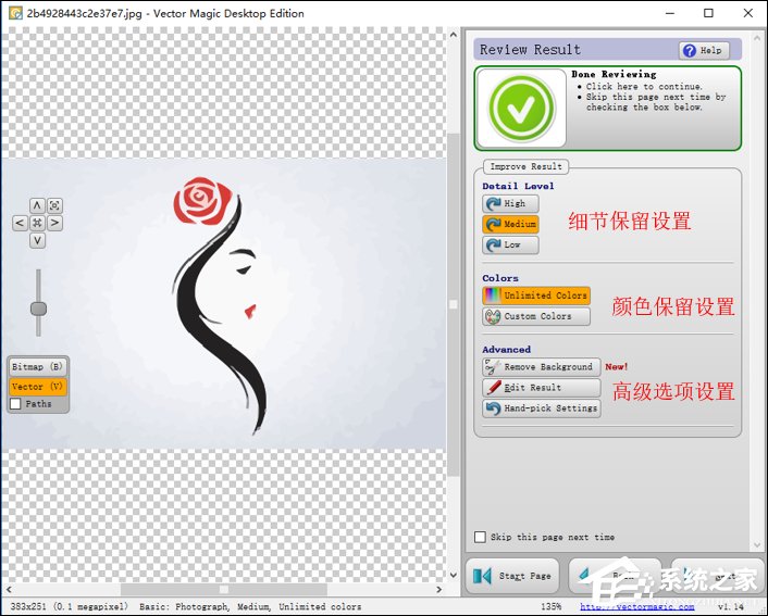位图怎么转换成矢量图?五种位图转矢量图的方法介绍