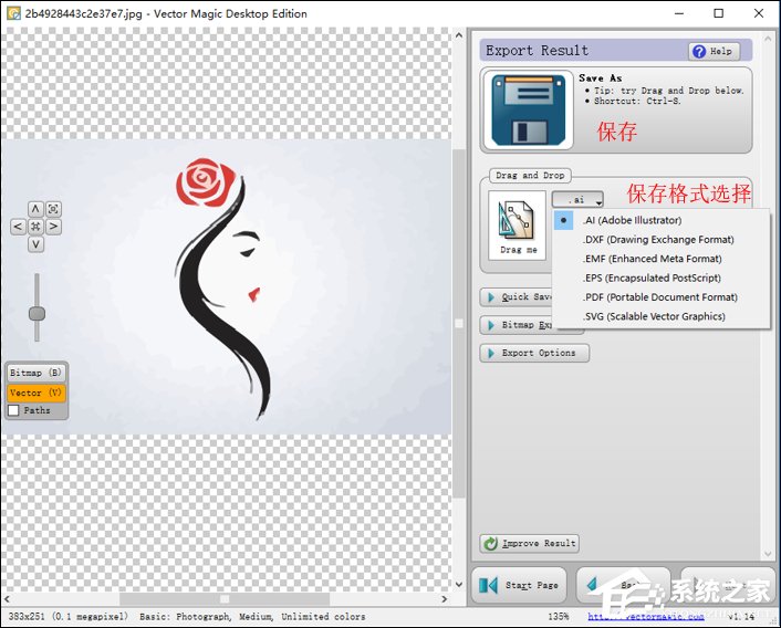 位图怎么转换成矢量图?五种位图转矢量图的方法介绍
